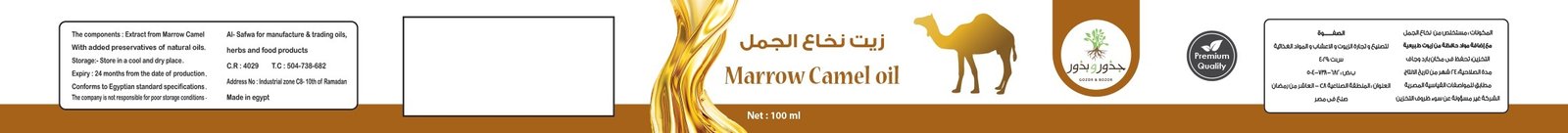 الصفوة لتصنيع و تجارة الزيوت و الاعشاب و المواد الغذائية